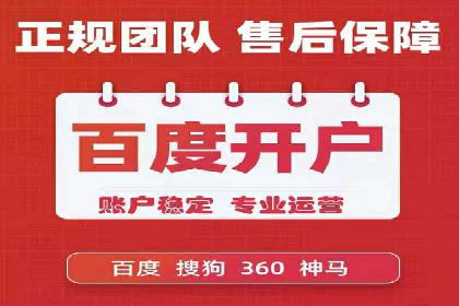 案例分享：竞价推广代运营助企业品牌知名度提升